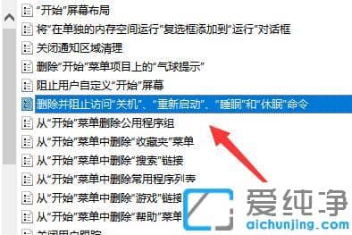 win11系统关机键不见了