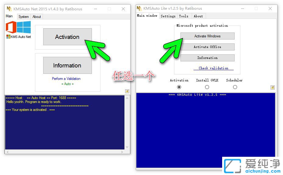 KMS Tools怎么激活win10系统
