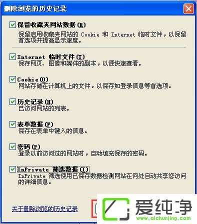 WinXP系统IE自动关闭如何解决