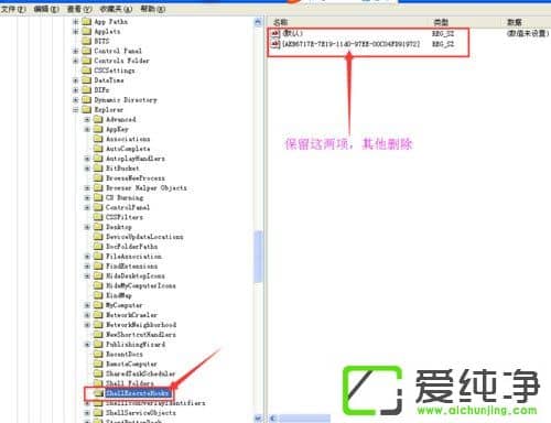 WinXP系统IE自动关闭如何解决