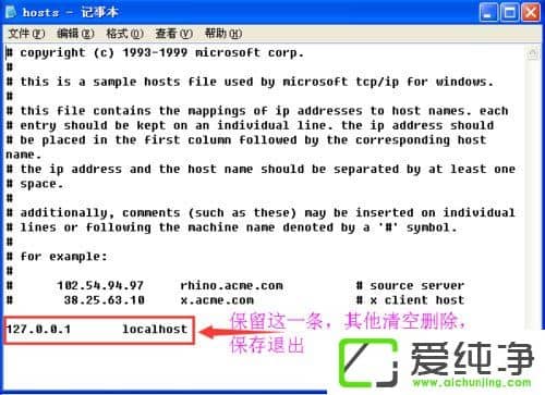 WinXP系统IE自动关闭如何解决