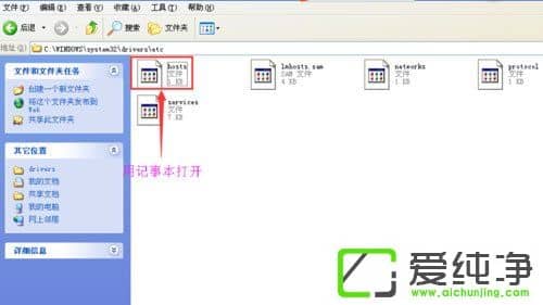WinXP系统IE自动关闭如何解决