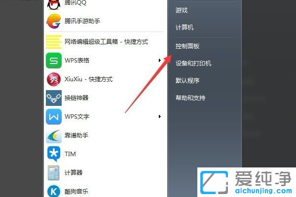 win7系统鼠标设置在哪_win7如何设置鼠标滚轮