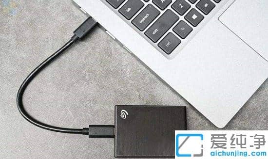 win11读不出移动硬盘是什么原因