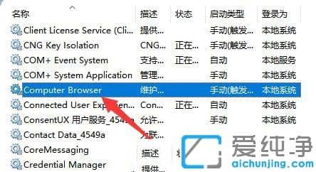 win11共享打印机操作无法完成错误0x0000040怎么办？