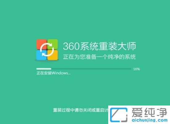 怎样用360重装系统