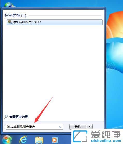 Win7怎么改管理员名字