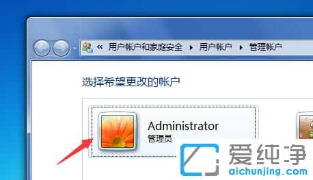 Win7怎么改管理员名字