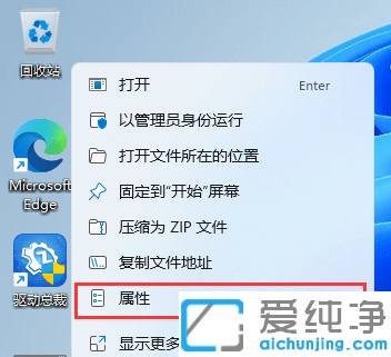 Win11系统如何设置滑动关机