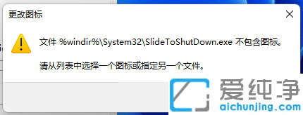 Win11系统如何设置滑动关机