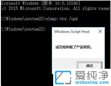 Win10官方镜像系统怎么激活