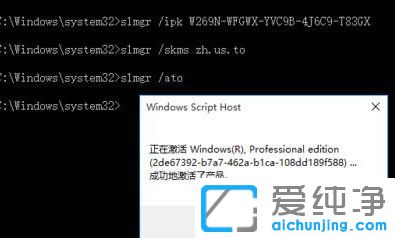 Win10官方镜像系统怎么激活