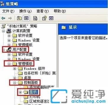 XP系统屏保选项显示灰色