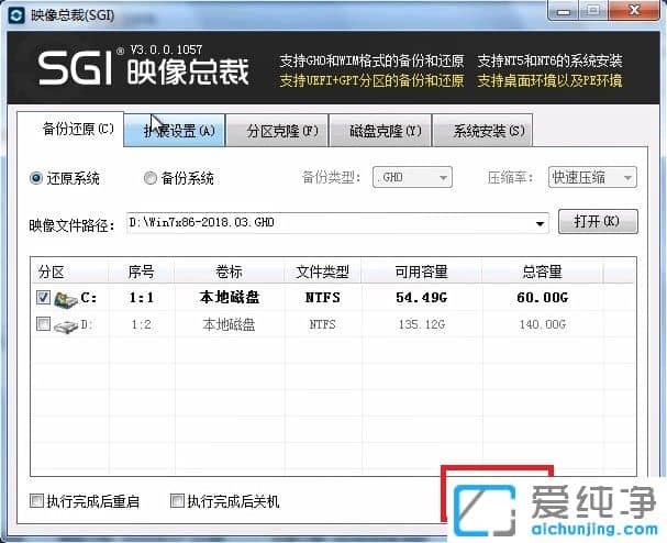 一键安装xp系统纯净版