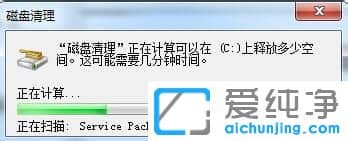 XP纯净版系统下怎么清理磁盘碎片