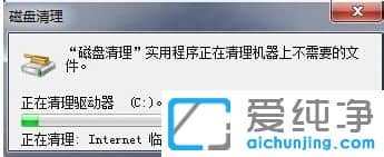 XP纯净版系统下怎么清理磁盘碎片