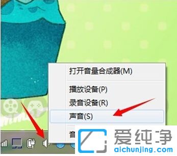 Win7系统均衡器在哪里_电脑音量均衡器怎么调