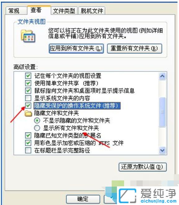 XP纯净版回收站清空不了怎么办