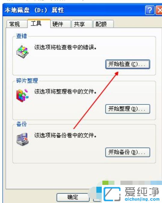 XP纯净版回收站清空不了怎么办