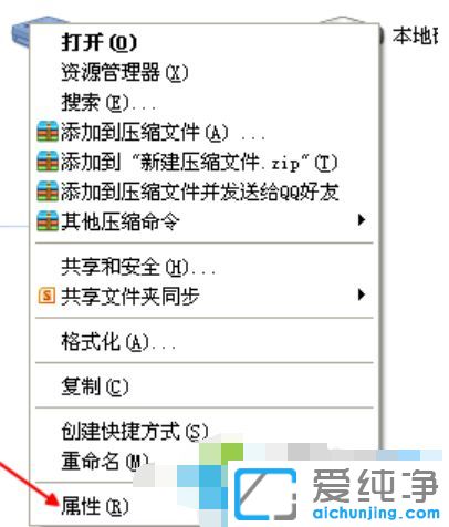 XP纯净版回收站清空不了怎么办