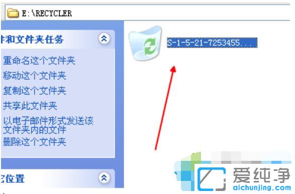 XP纯净版回收站清空不了怎么办