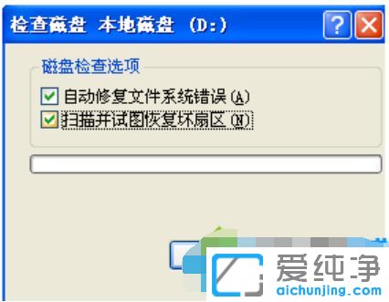 XP纯净版回收站清空不了怎么办