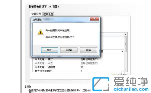 windows11如何关闭垂直同步