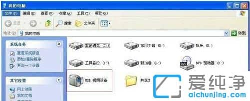 XP纯净版系统下如何使用电脑拍照片