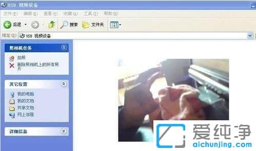 XP纯净版系统下如何使用电脑拍照片