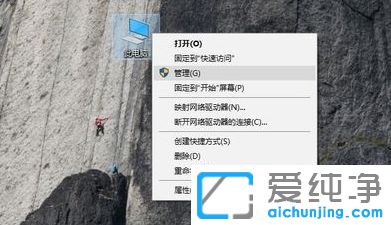 Win10开始菜单无法打开怎么办