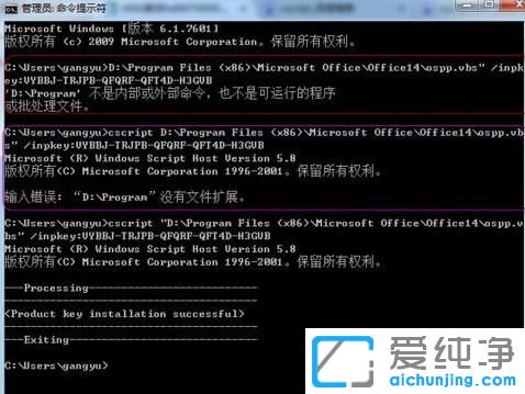 Ｗin10激活Office失败提示错误0X8007000D怎么解决