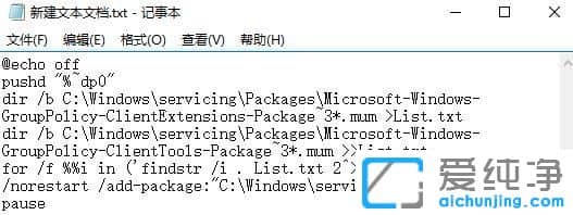 Win10家庭版怎么启用组策略被
