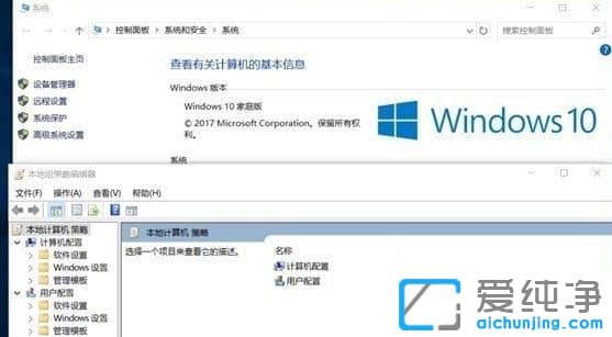 Win10家庭版怎么启用组策略被