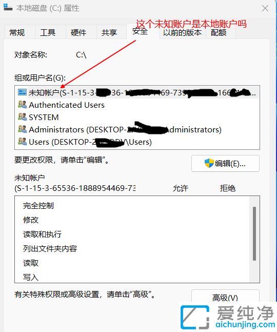 Win11未知账户是什么_Win11未知账户怎么删除的方法