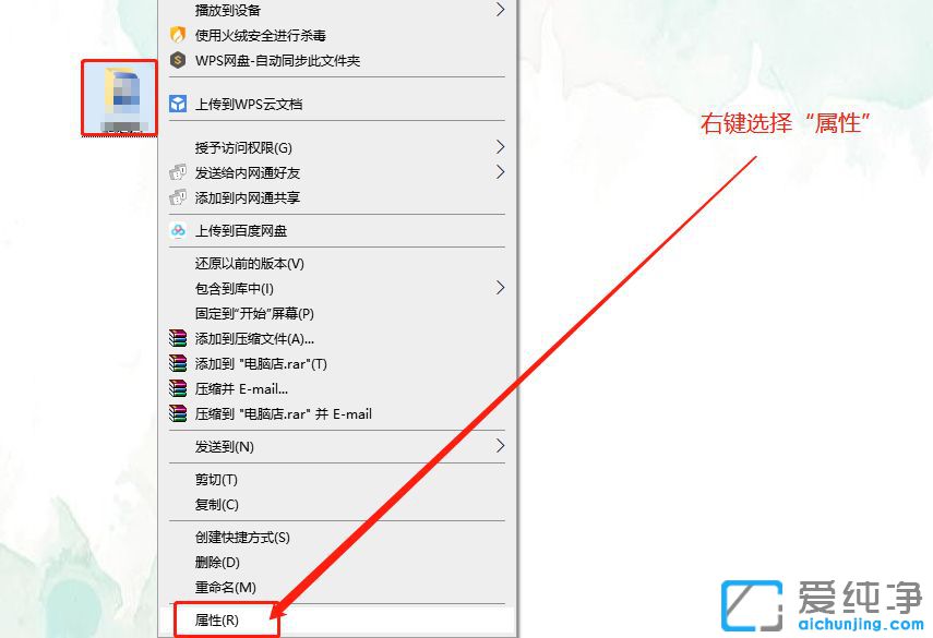 Win10系统如何创建透明文件夹