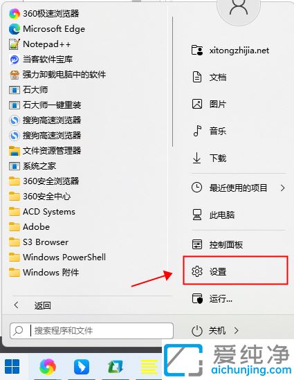 win11怎样彻底关闭防火墙_如何彻底关闭win11防火墙