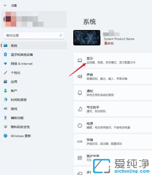 win11怎么设置屏幕刷新率