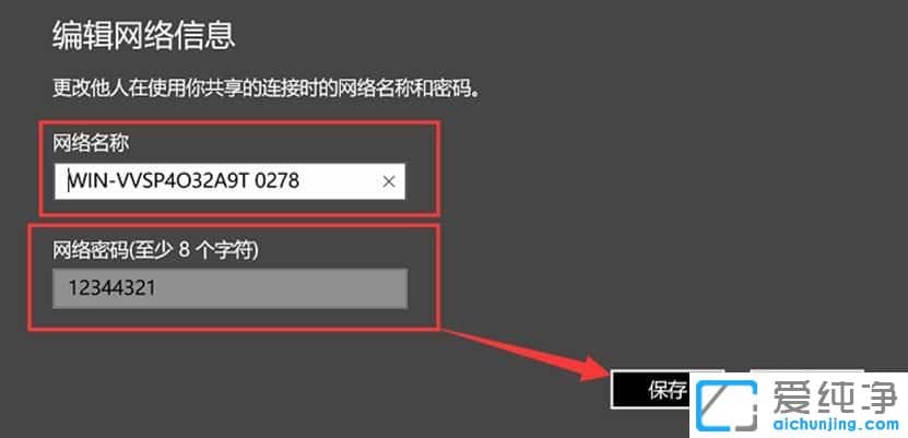 Win10系统怎么创建无线热点
