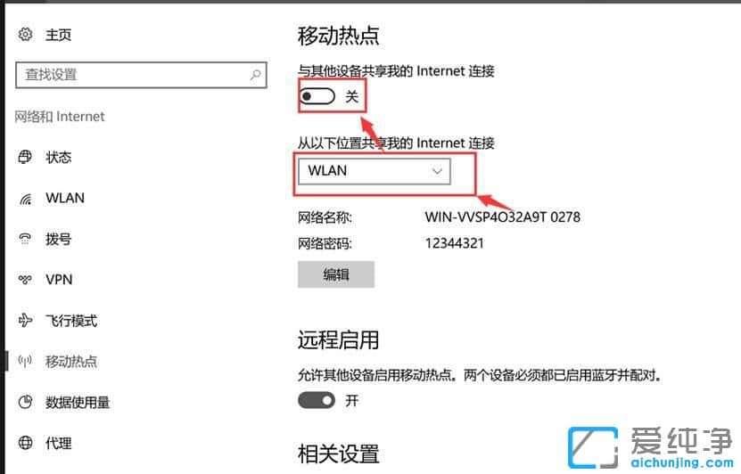 Win10系统怎么创建无线热点
