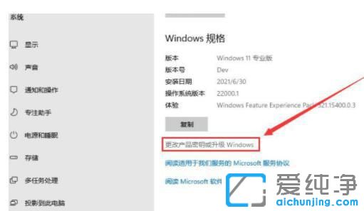 win11系统激活码怎么得到