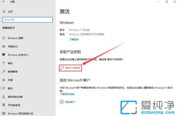 win11系统激活码怎么得到