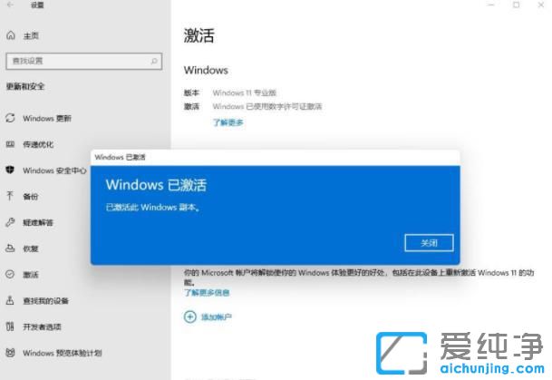 win11系统激活码怎么得到