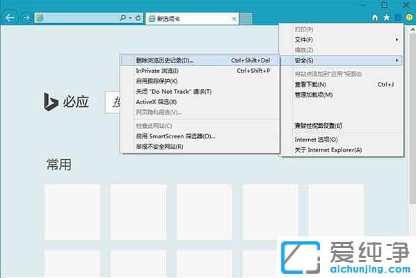 Win10系统怎么删除浏览器历史记录