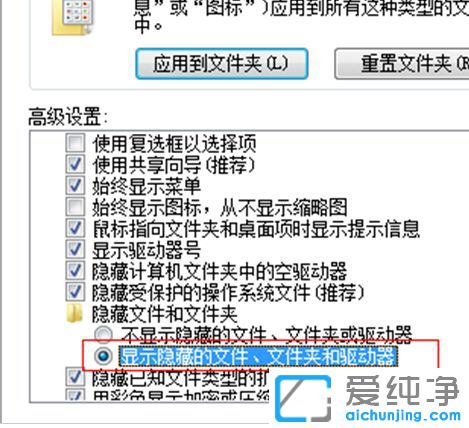 Win7电脑怎么显示隐藏文件