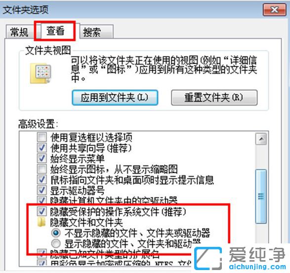 Win7电脑怎么显示隐藏文件