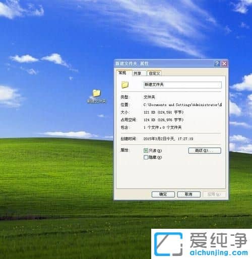 xp纯净版系统共享文件夹怎么设置