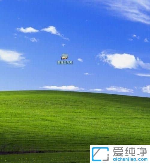 xp纯净版系统共享文件夹怎么设置