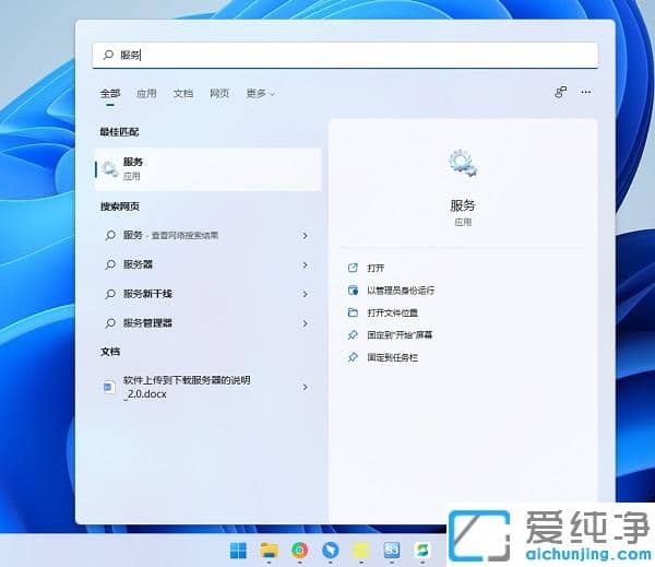 win11系统wifi不见了显示只有以太网