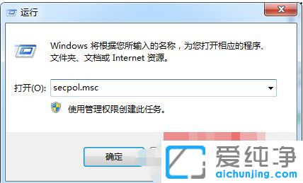 Win7系统用户权利指派在哪里