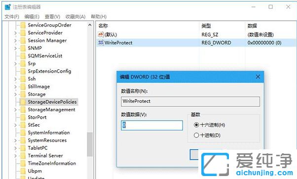 Ｗin10纯净版系统怎么去掉u盘写保护